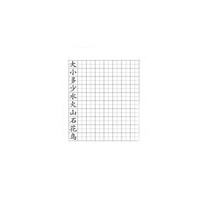 幼儿字帖排行榜
