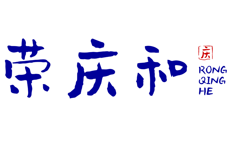 荣庆和品牌标志logo