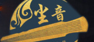 尘音品牌标志logo
