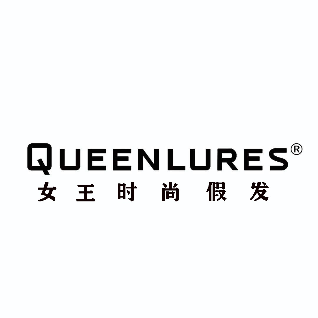 女王时尚假发品牌标志logo