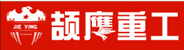 颉鹰