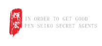 辉宏文具