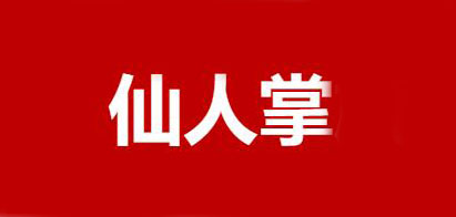 仙人掌品牌标志logo