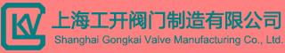 上海工开阀门品牌标志logo