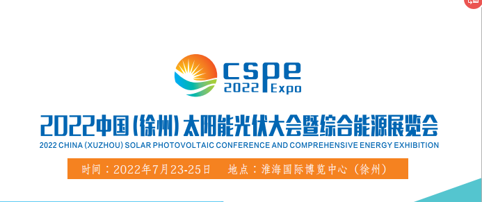 太阳能光伏品牌标志logo