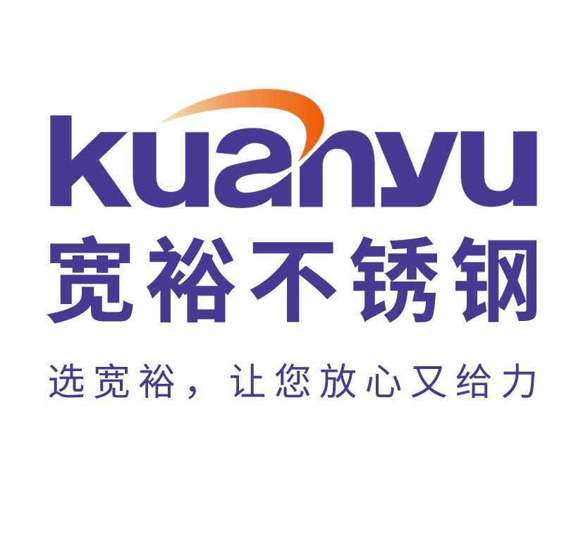宽裕不锈钢管品牌标志logo