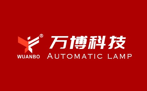 万博科技品牌标志logo
