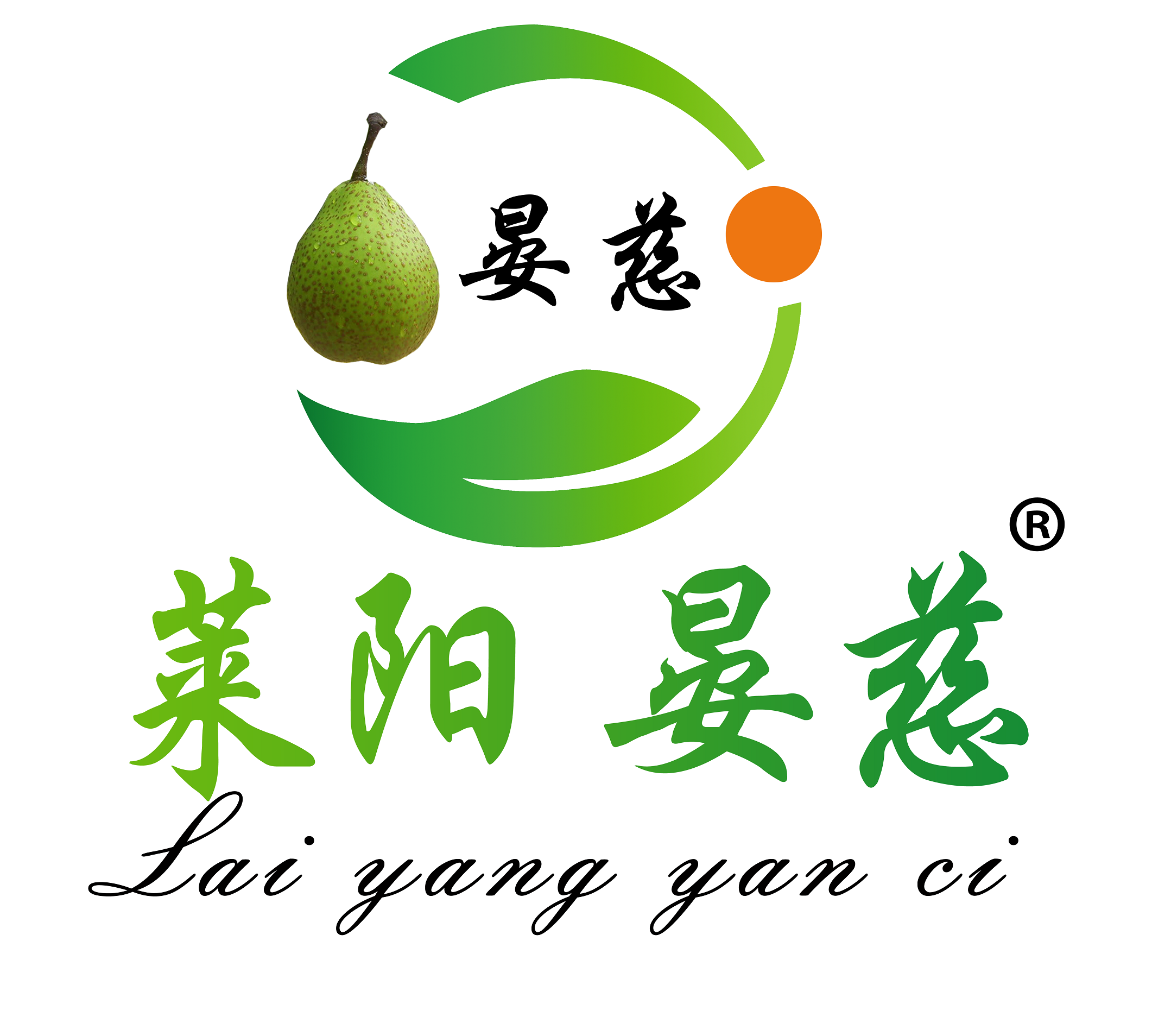 莱阳晏慈品牌标志logo