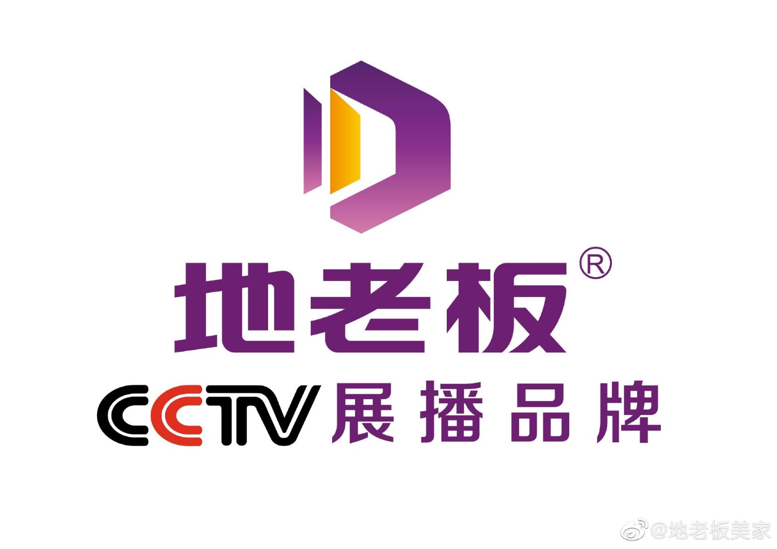 地老板美缝剂品牌标志logo