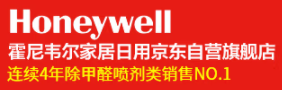 霍尼韦尔品牌标志logo