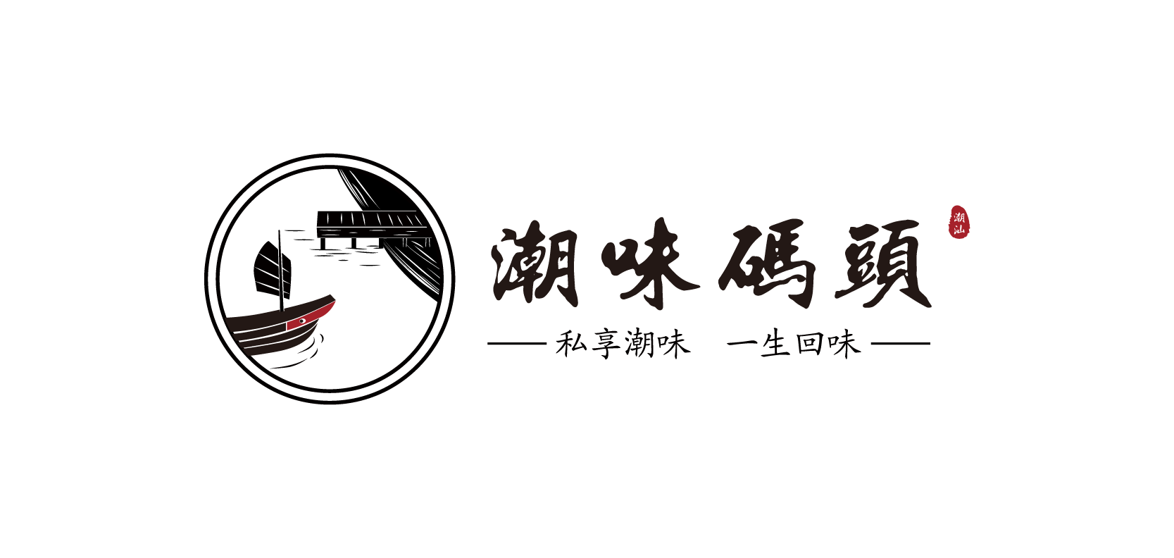 潮味码头品牌标志logo
