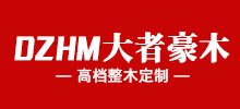 大者豪木品牌标志logo