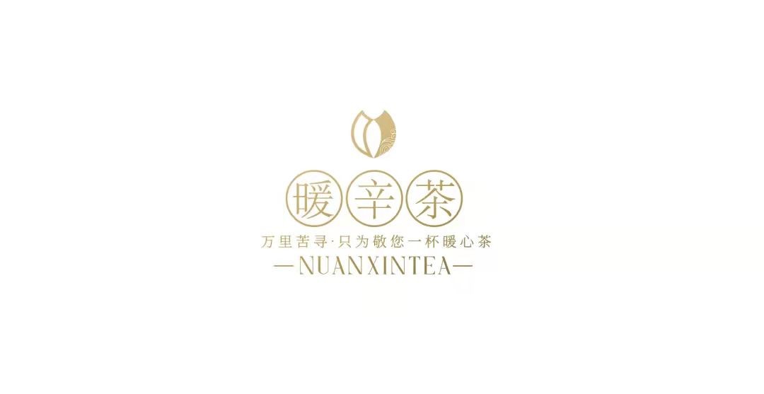 暖莘茶海口专卖店品牌标志logo