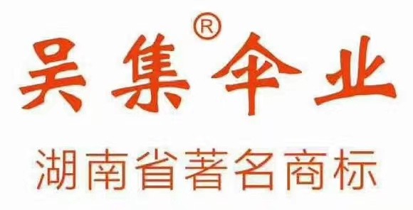 吴集品牌标志logo