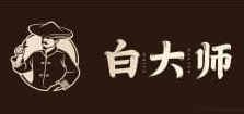 白大师