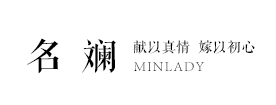 名斓品牌标志logo