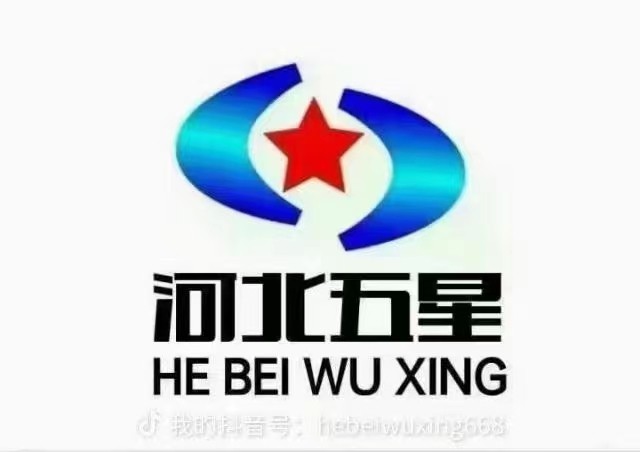 河北五星品牌标志logo