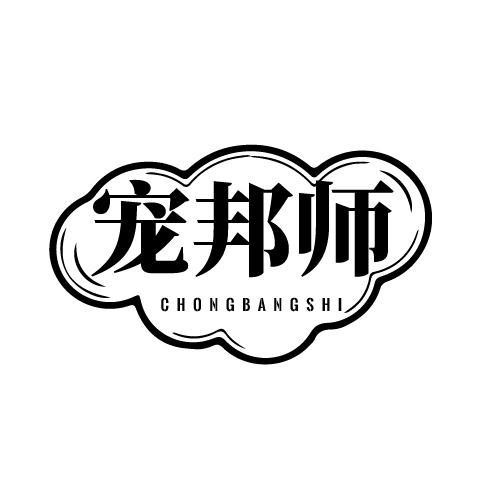 宠邦师品牌标志logo