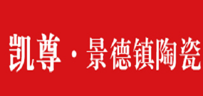 凯尊陶瓷餐具