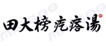 田大榜疙瘩汤品牌标志logo