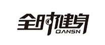 全时健身品牌标志logo