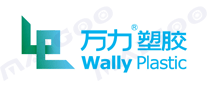 万力塑胶品牌标志logo