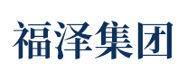 福泽集团品牌标志logo