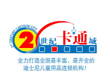 二十一世纪卡通品牌标志logo