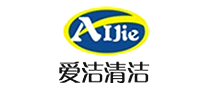 爱洁清洁aijie品牌标志logo