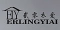 贰零衣爱品牌标志logo