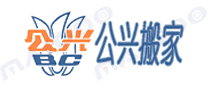 公兴搬家品牌标志logo