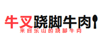 牛叉跷脚牛肉品牌标志logo