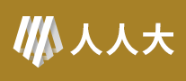 人人大品牌标志logo