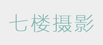 七楼摄影品牌标志logo