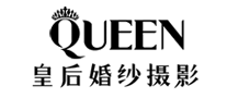 queen皇后婚纱摄影品牌标志logo