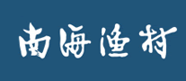 南海渔村品牌标志logo