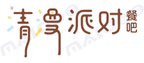 清漫派对品牌标志logo