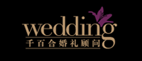千百合婚礼顾问品牌标志logo