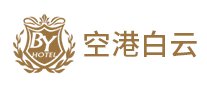 空港白云品牌标志logo