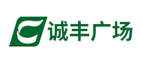 诚丰广场品牌标志logo