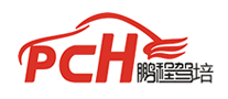 鹏程驾校品牌标志logo