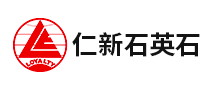 仁新石英石品牌标志logo