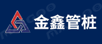 金鑫管桩品牌标志logo