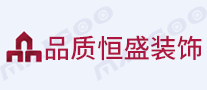 品质恒盛品牌标志logo