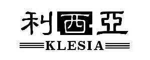 利西亚品牌标志logo