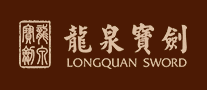 龙泉宝剑品牌标志logo