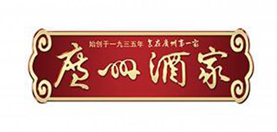 广州酒家品牌标志logo