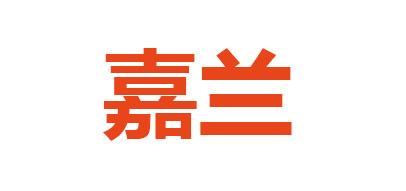 嘉兰陶瓷餐具