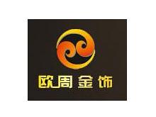 欧周金饰品牌标志logo