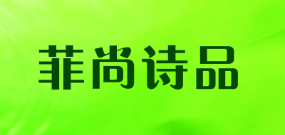 菲尚诗品品牌标志logo